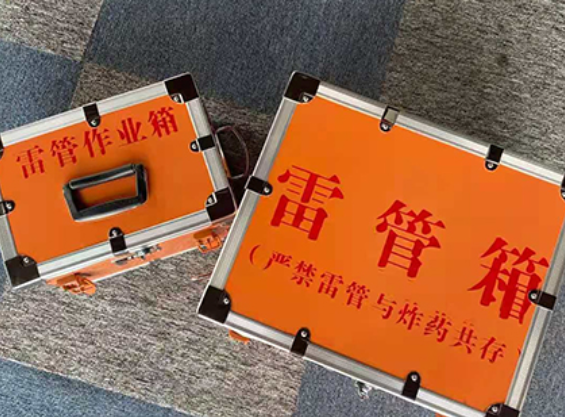新抚雷管箱规范存放管理标准