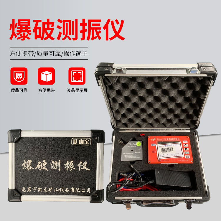 新抚爆破测振仪的工作原理是什么？