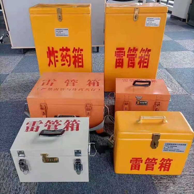 新抚雷管作业箱的设计与应用标准
