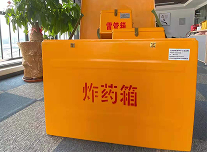 新抚炸药箱的意义